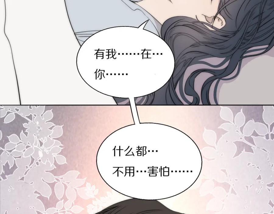 《双镜》第51话 绝地反杀 第66页