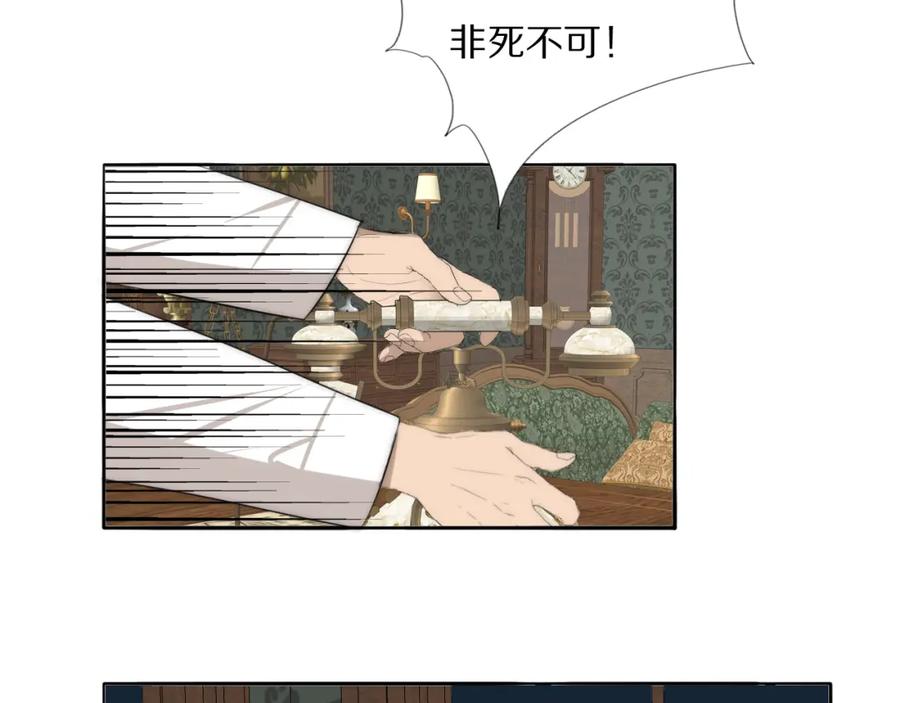 《双镜》第51话 绝地反杀 第92页