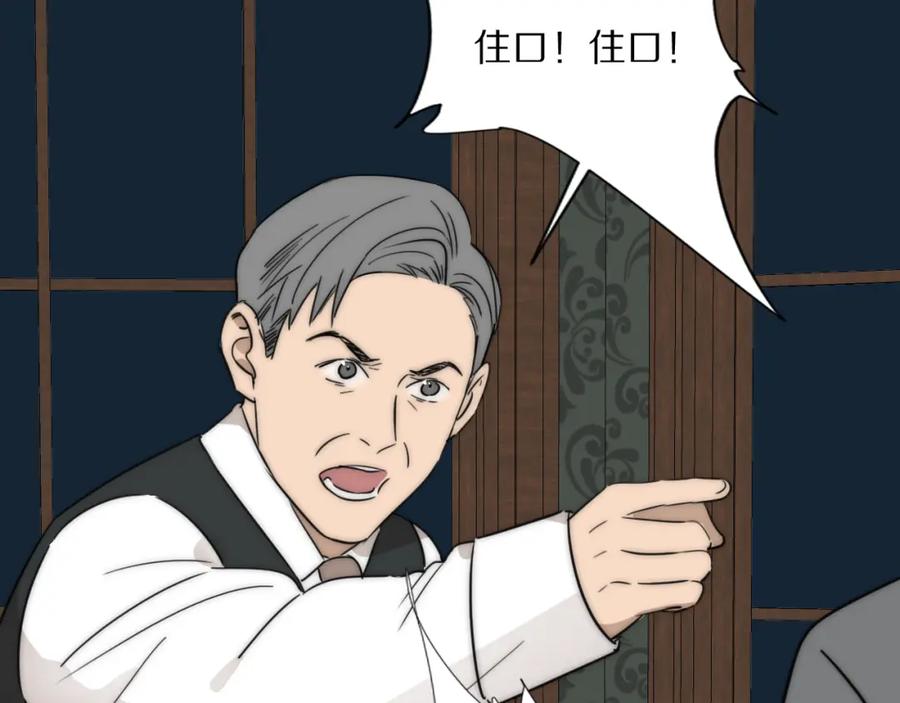 《双镜》第51话 绝地反杀 第90页