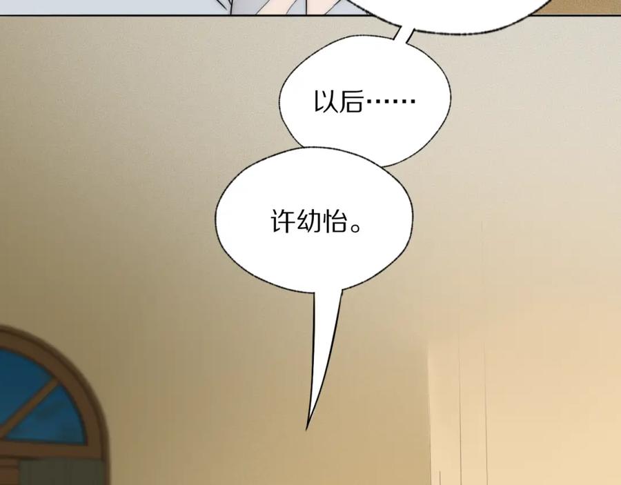 《双镜》第51话 绝地反杀 第52页