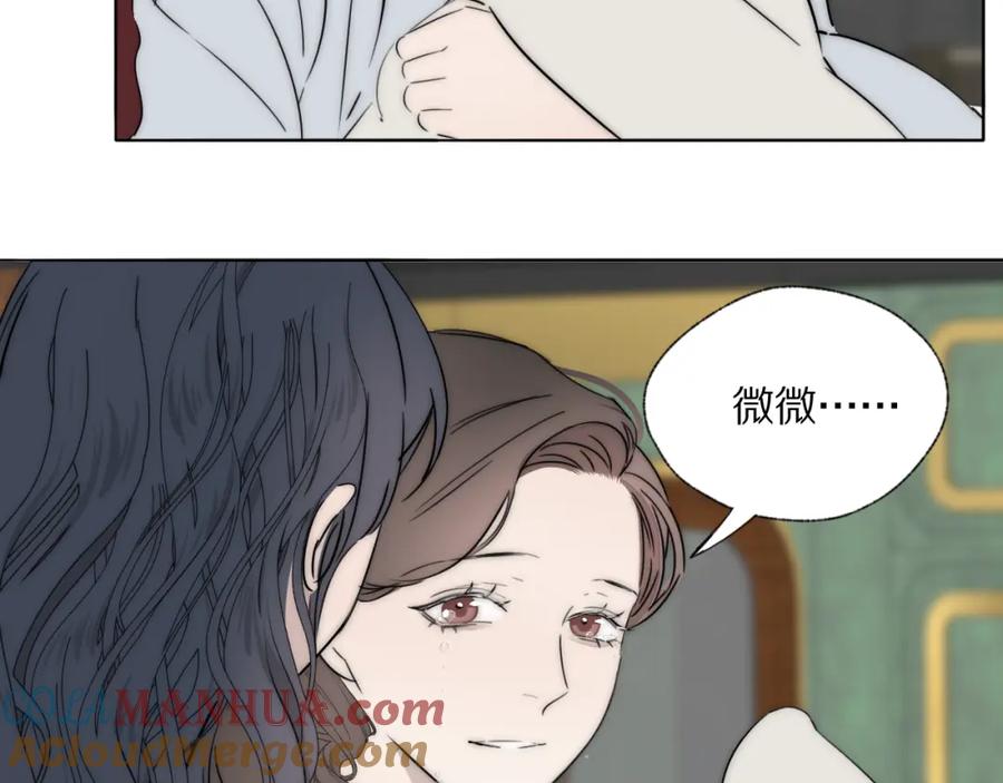 《双镜》第51话 绝地反杀 第37页