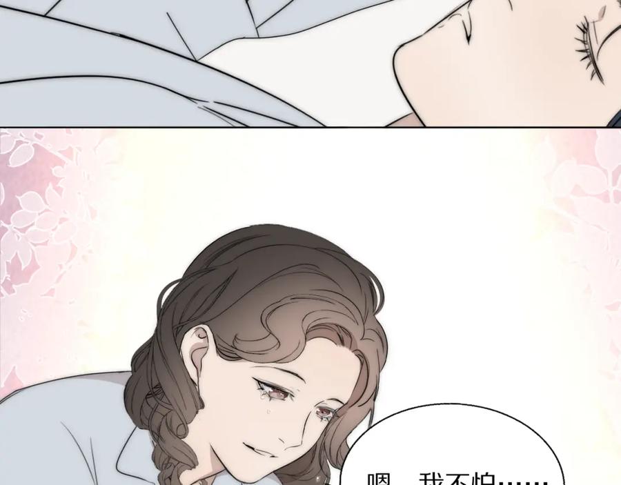 《双镜》第51话 绝地反杀 第68页