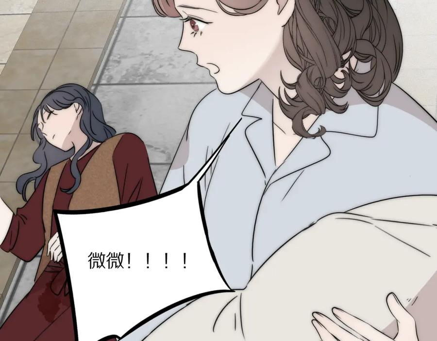 《双镜》第51话 绝地反杀 第44页