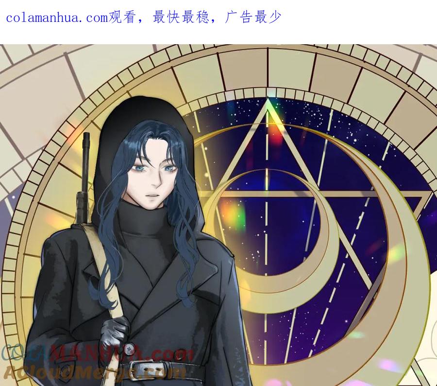 《双镜》第51话 绝地反杀 第1页