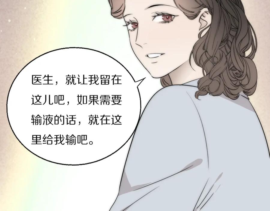 《双镜》第51话 绝地反杀 第55页