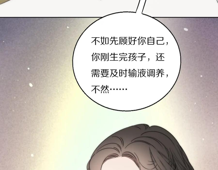 《双镜》第51话 绝地反杀 第54页