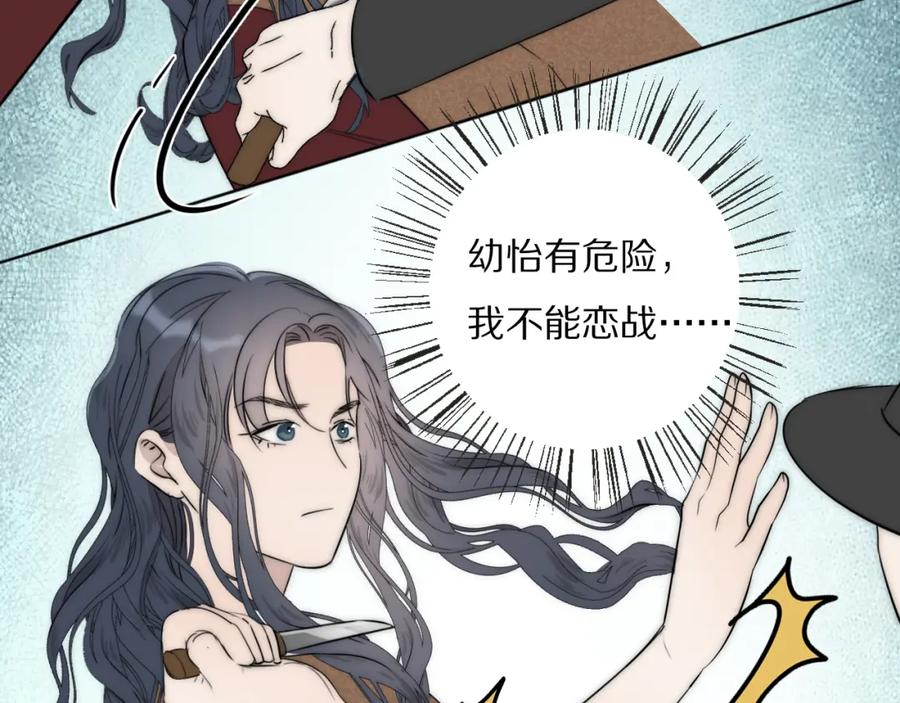 《双镜》第51话 绝地反杀 第8页