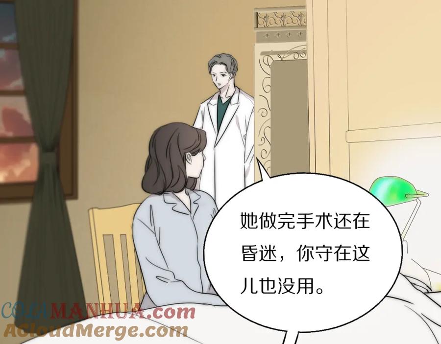 《双镜》第51话 绝地反杀 第53页