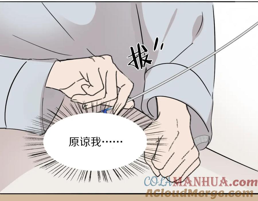《双镜》第51话 绝地反杀 第81页