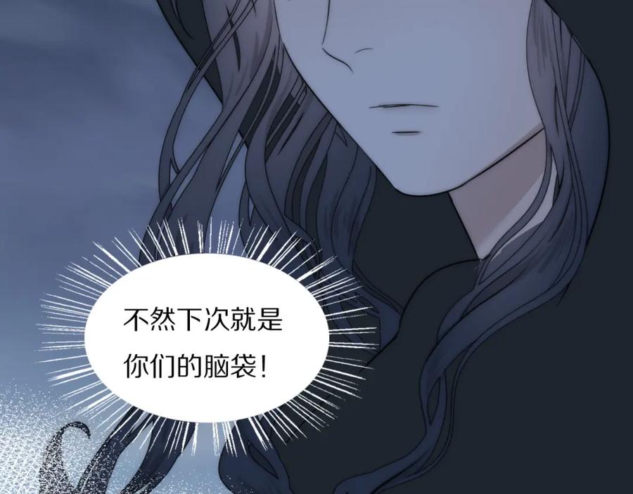 《双镜》第51话 绝地反杀 第110页