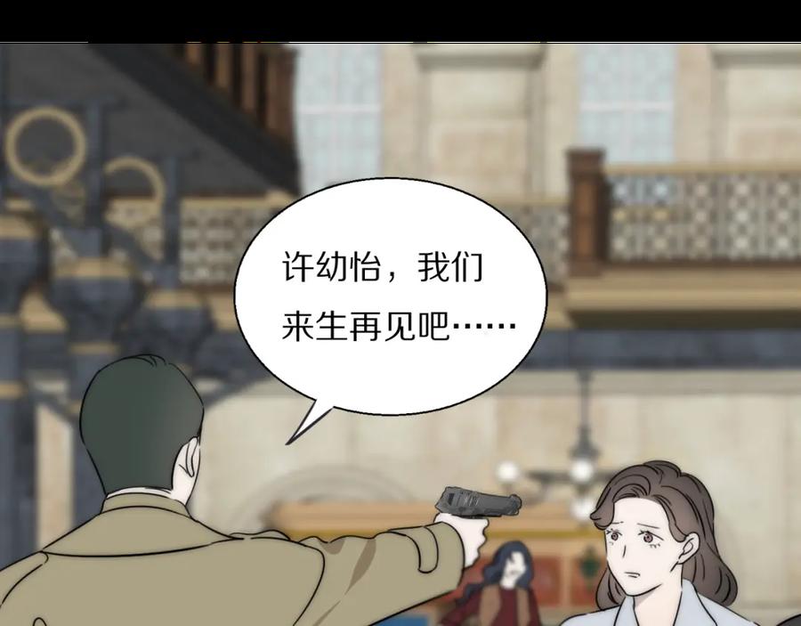 《双镜》第51话 绝地反杀 第19页