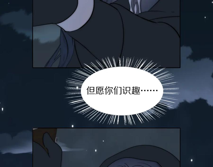 《双镜》第51话 绝地反杀 第107页