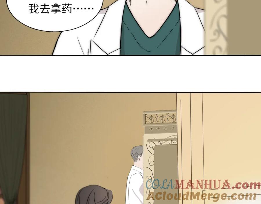 《双镜》第51话 绝地反杀 第57页
