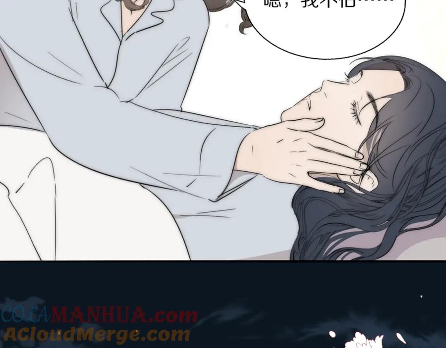 《双镜》第51话 绝地反杀 第69页