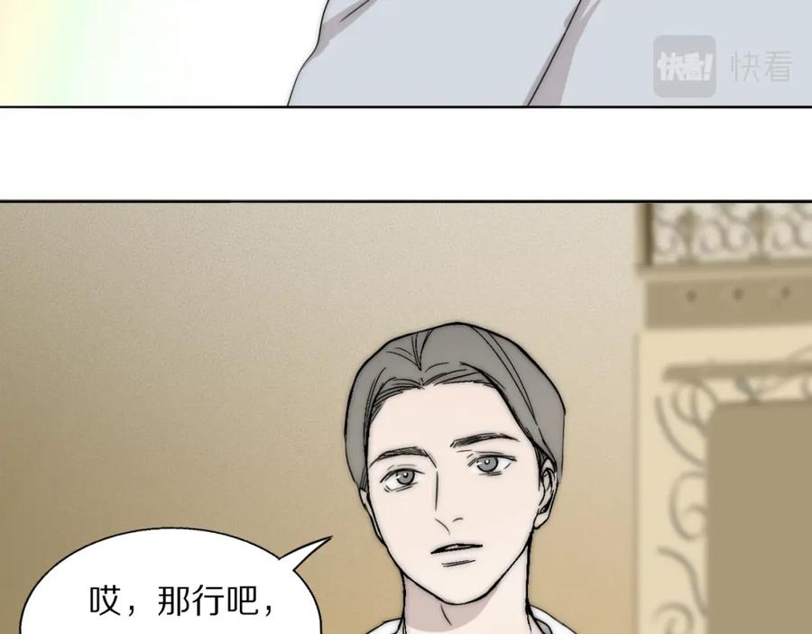 《双镜》第51话 绝地反杀 第56页