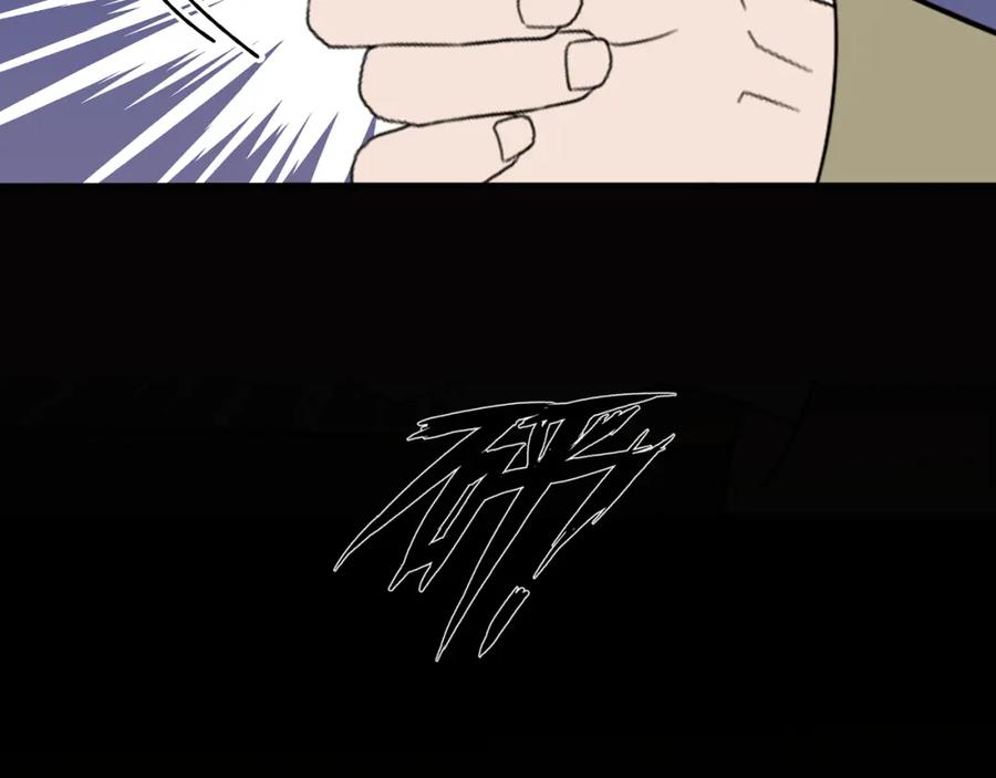 《双镜》第51话 绝地反杀 第24页