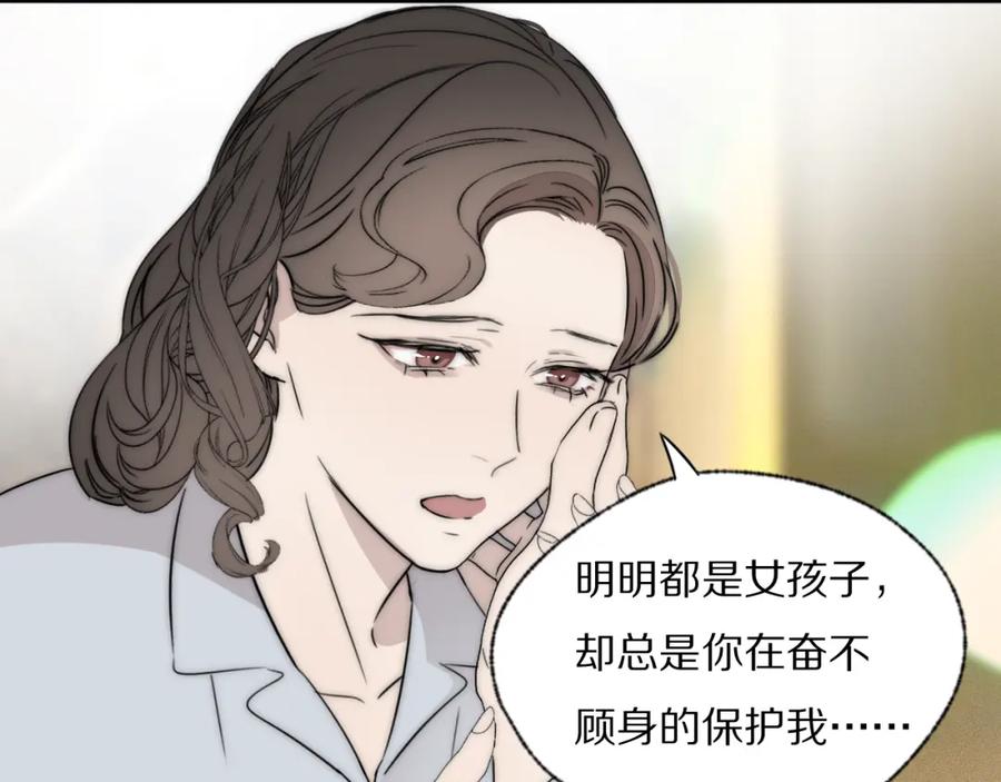 《双镜》第51话 绝地反杀 第51页