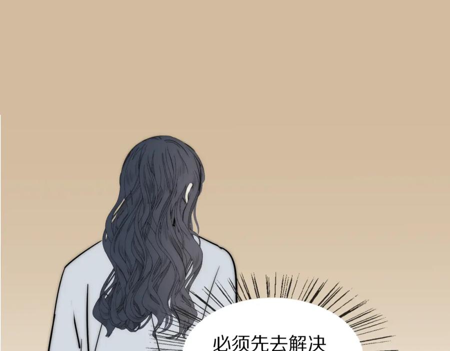 《双镜》第51话 绝地反杀 第82页