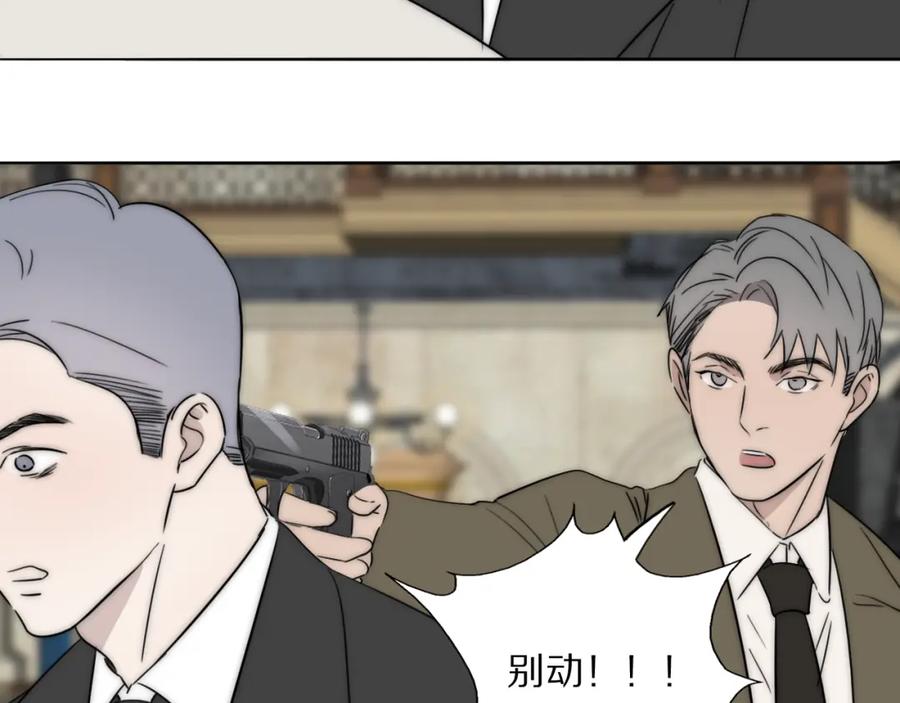 《双镜》第51话 绝地反杀 第34页