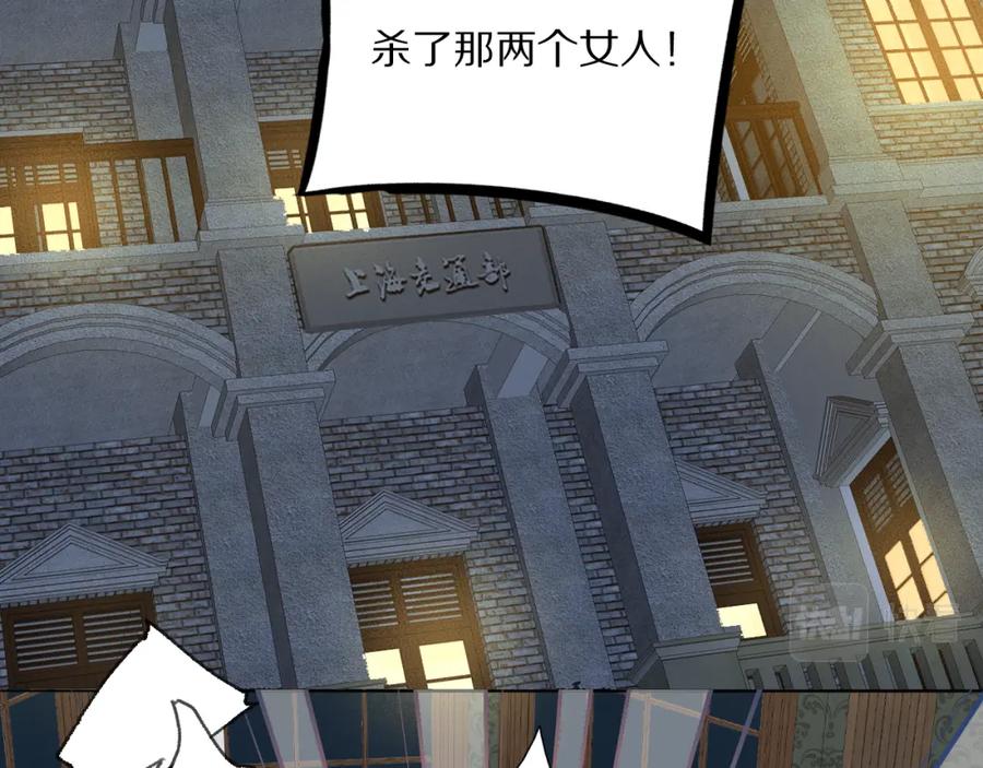 《双镜》第51话 绝地反杀 第87页