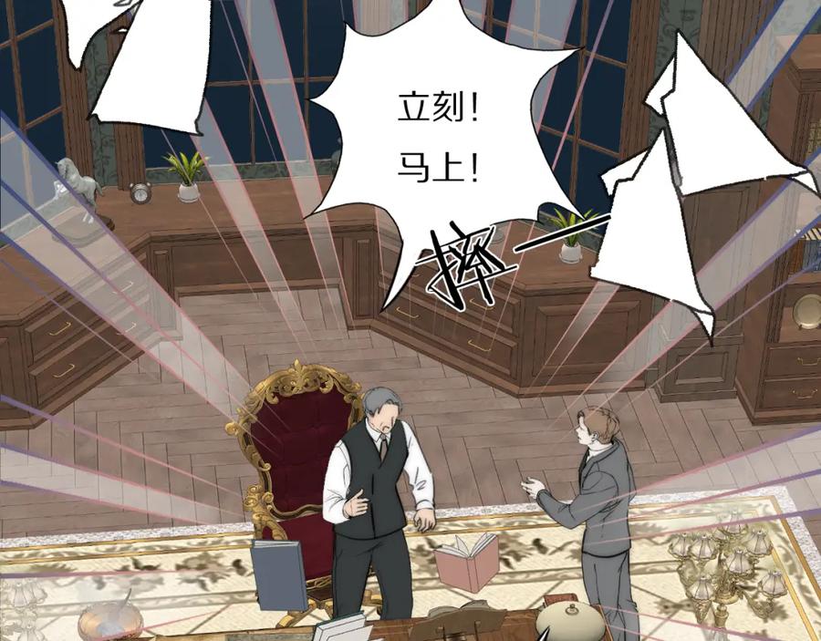 《双镜》第51话 绝地反杀 第88页