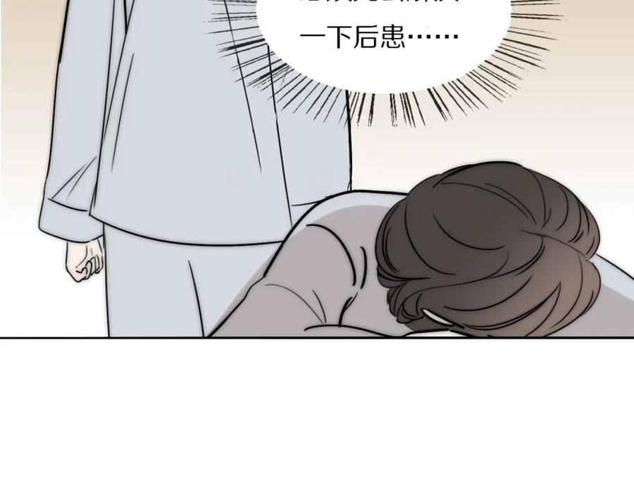 《双镜》第51话 绝地反杀 第83页