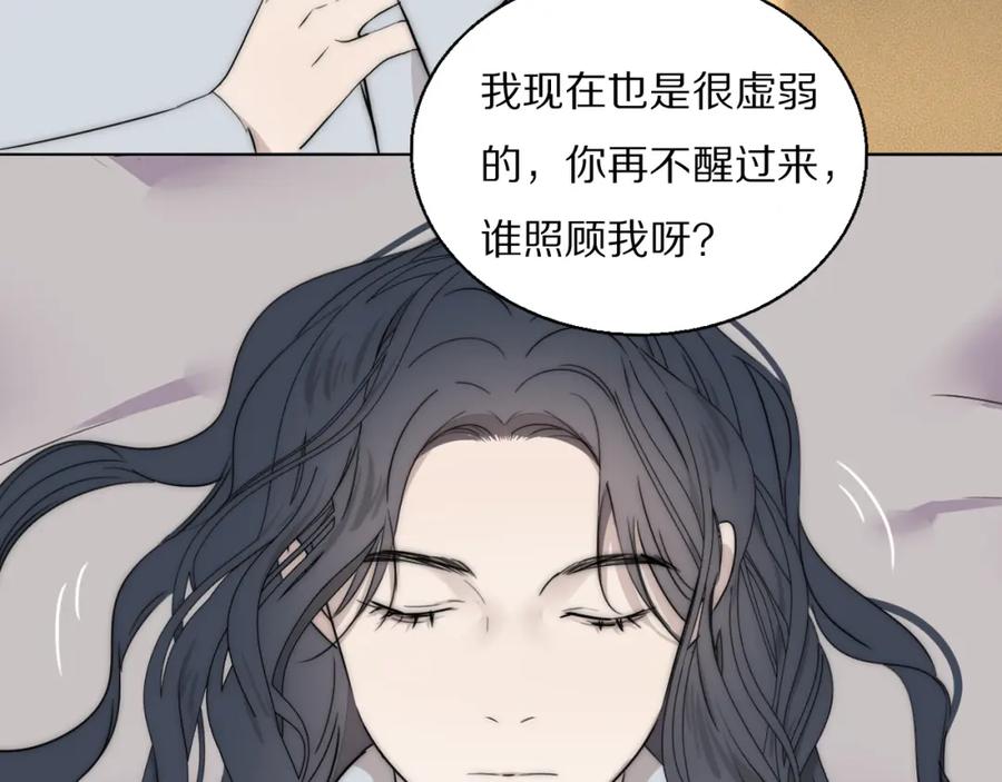 《双镜》第51话 绝地反杀 第60页