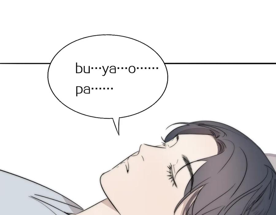 《双镜》第51话 绝地反杀 第62页