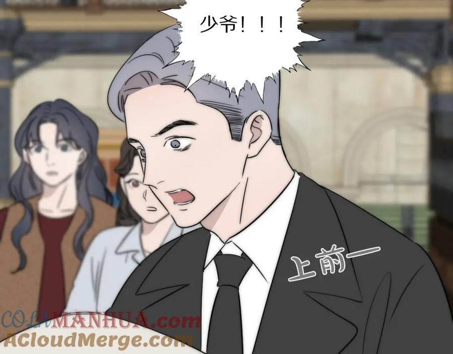 《双镜》第51话 绝地反杀 第33页
