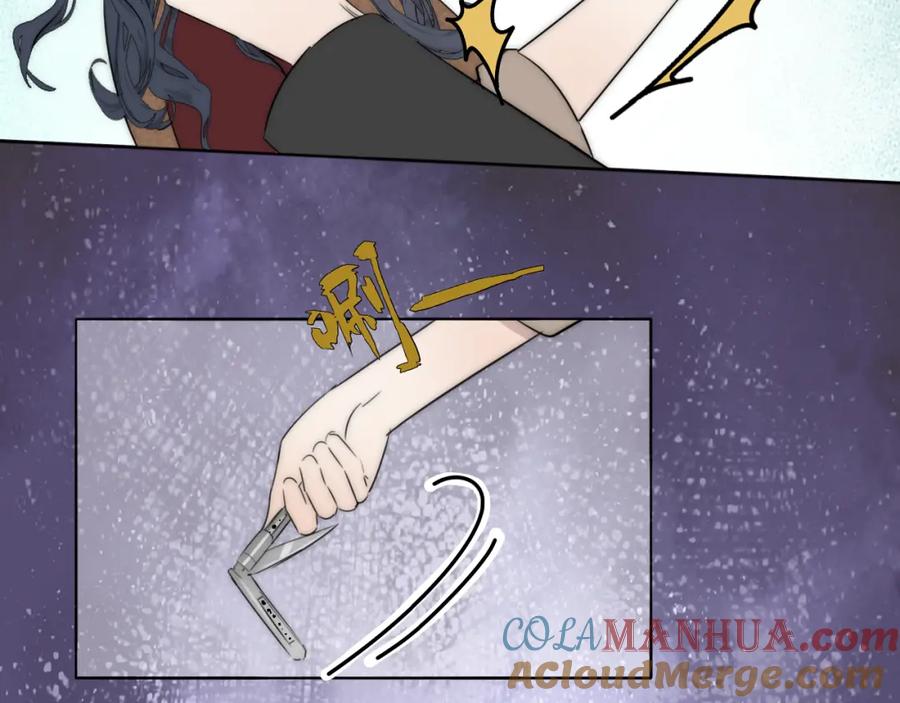 《双镜》第51话 绝地反杀 第9页