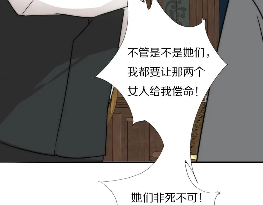《双镜》第51话 绝地反杀 第91页