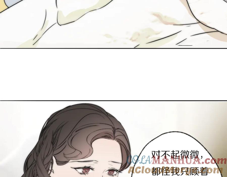 《双镜》第51话 绝地反杀 第49页