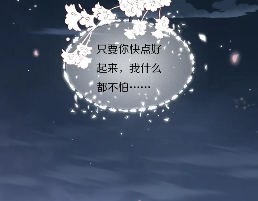 《双镜》第51话 绝地反杀 第71页