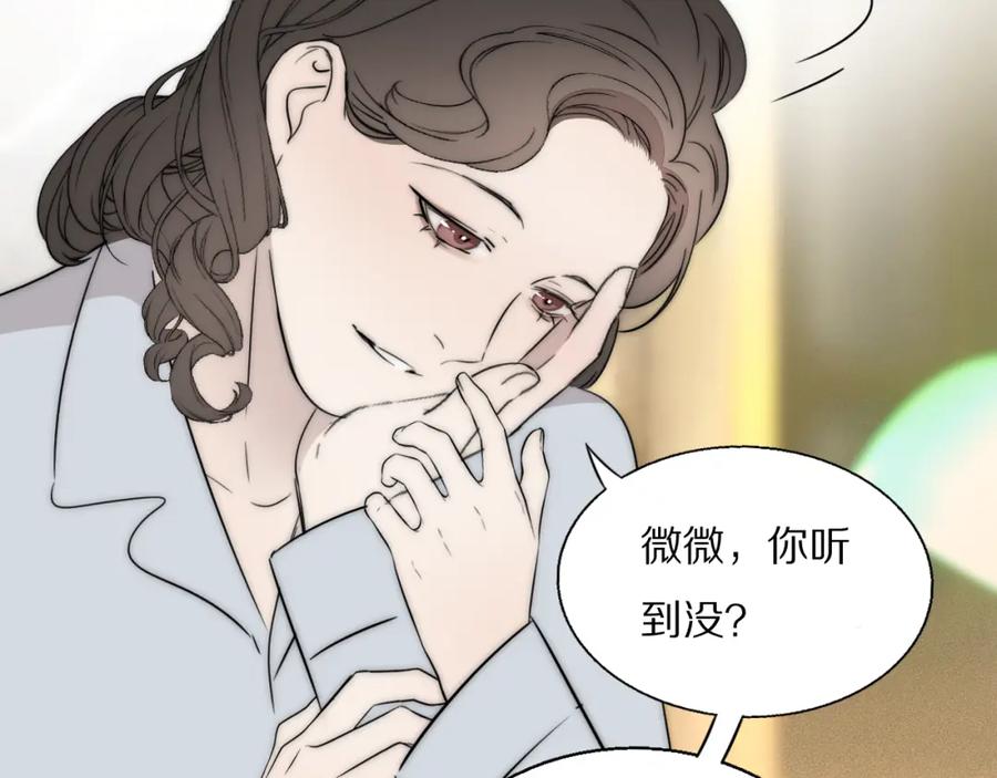 《双镜》第51话 绝地反杀 第59页