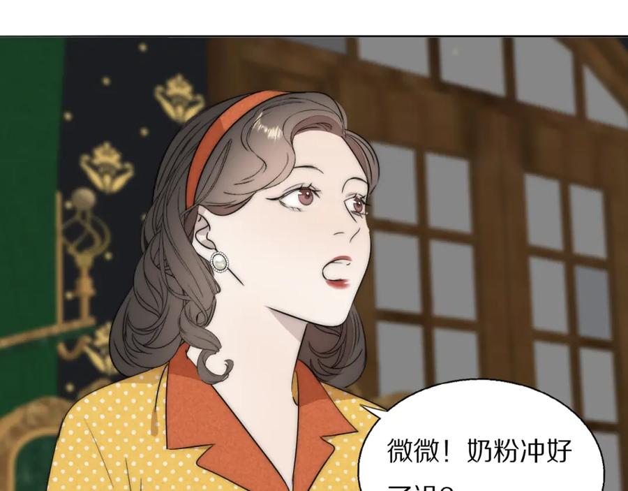 《双镜》第52话 奶瓶粉碎机 第56页
