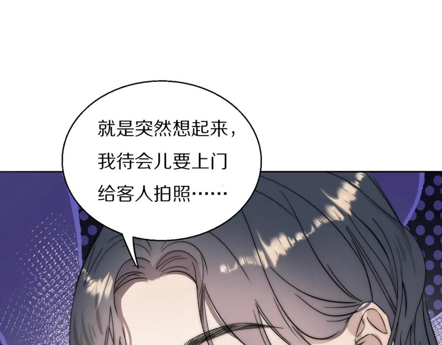 《双镜》第52话 奶瓶粉碎机 第100页
