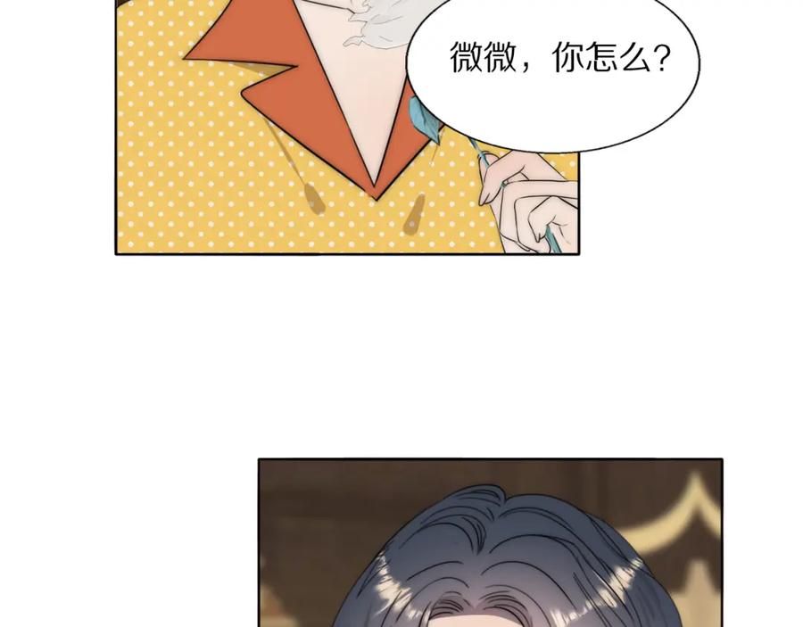 《双镜》第52话 奶瓶粉碎机 第98页