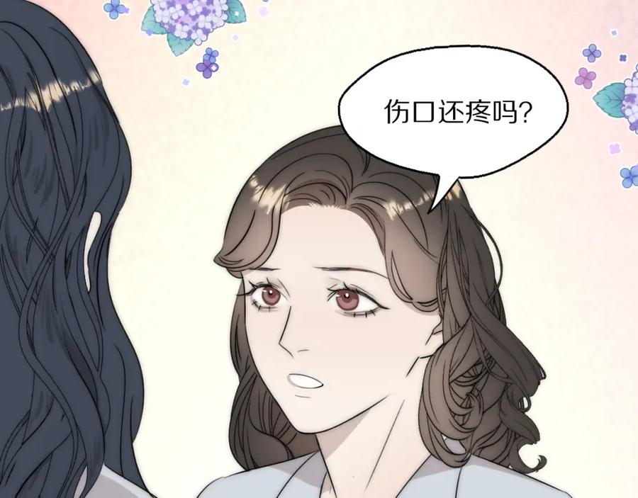 《双镜》第52话 奶瓶粉碎机 第40页