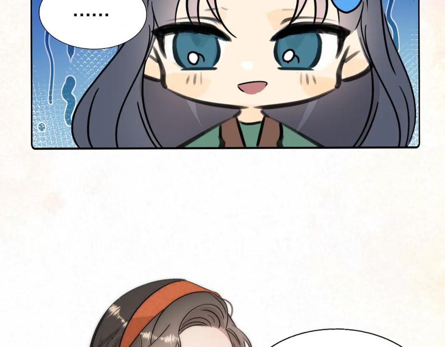 《双镜》第52话 奶瓶粉碎机 第70页