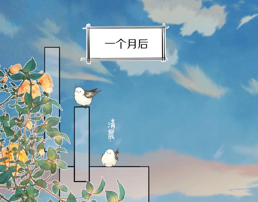 《双镜》第52话 奶瓶粉碎机 第51页