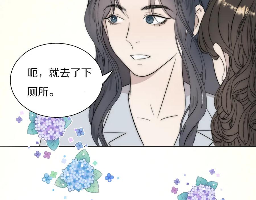 《双镜》第52话 奶瓶粉碎机 第38页