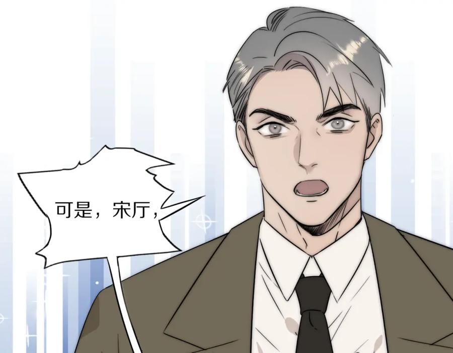 《双镜》第52话 奶瓶粉碎机 第15页