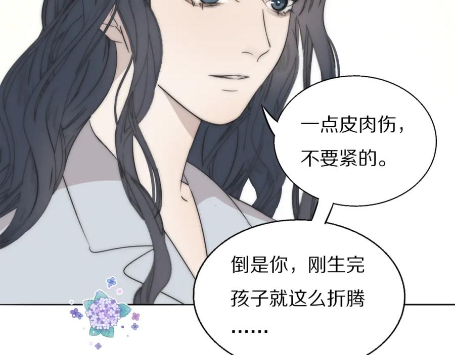 《双镜》第52话 奶瓶粉碎机 第42页