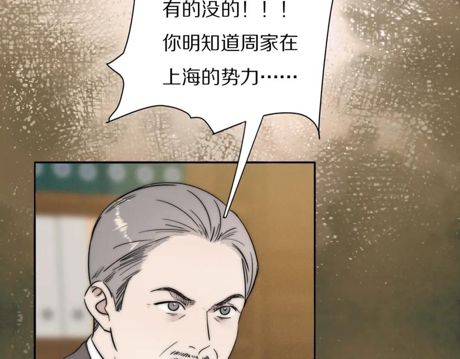 《双镜》第52话 奶瓶粉碎机 第11页