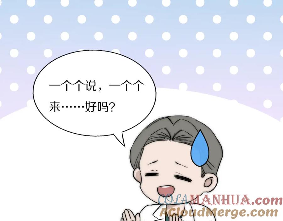 《双镜》第52话 奶瓶粉碎机 第49页
