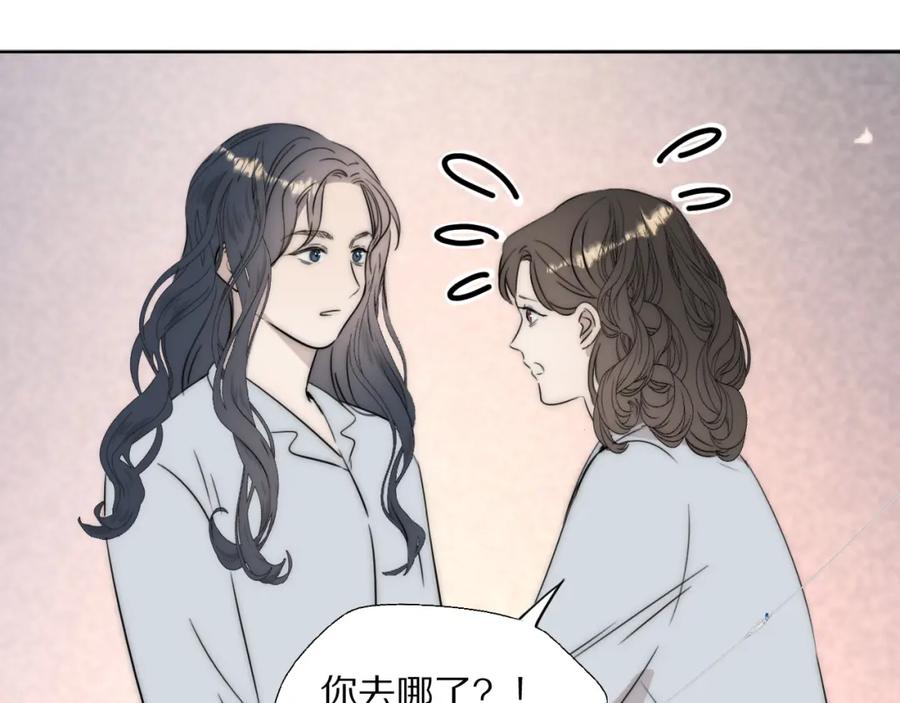 《双镜》第52话 奶瓶粉碎机 第36页