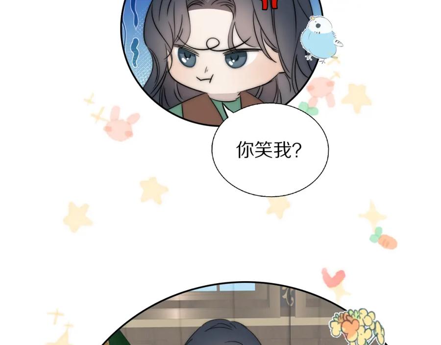 《双镜》第52话 奶瓶粉碎机 第78页