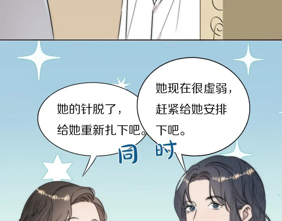 《双镜》第52话 奶瓶粉碎机 第47页