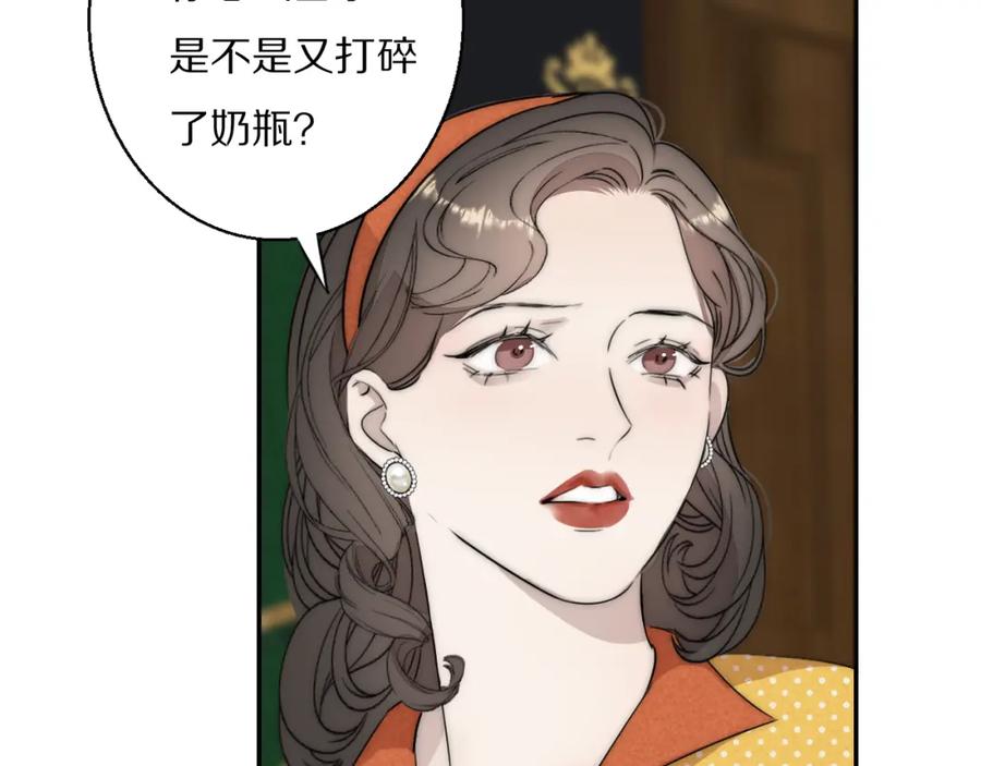 《双镜》第52话 奶瓶粉碎机 第59页