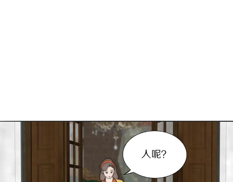 《双镜》第52话 奶瓶粉碎机 第87页